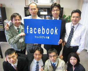 Un oras din Japonia si-a mutat site-ul pe Facebook