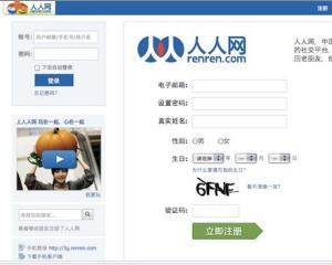 Renren, clona Facebook din China, vrea sa se listeze pe bursa in SUA