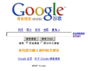 Autoritatile chineze au reinnoit licenta de exploatare a Google