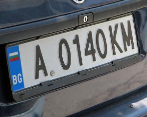 Cei care isi inmatriculeaza masinile in Bulgaria ar putea circula doar 90 de zile cu ele in Romania