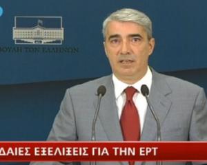Televiziunea si radioul de stat din Grecia, inchise si cladirile sigilate