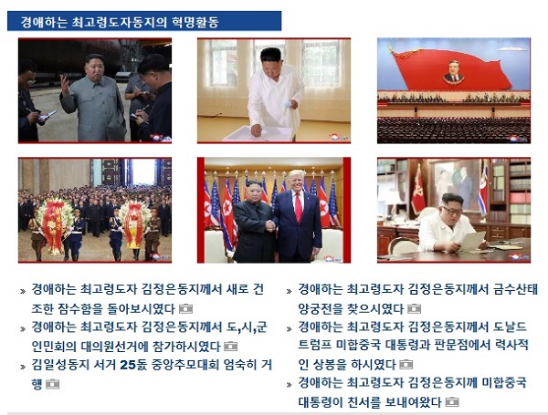 Kim Jong-un, "liderul suprem", bea coniac premium, se plimba cu Rolls Royce si se joaca cu rachete si submarine nucleare