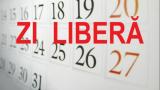 24 ianuarie, zi libera pentru toti romanii! Cine munceste e platit dublu