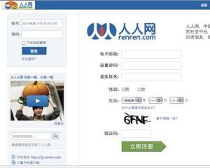 Renren, clona Facebook din China, vrea sa se listeze pe bursa in SUA